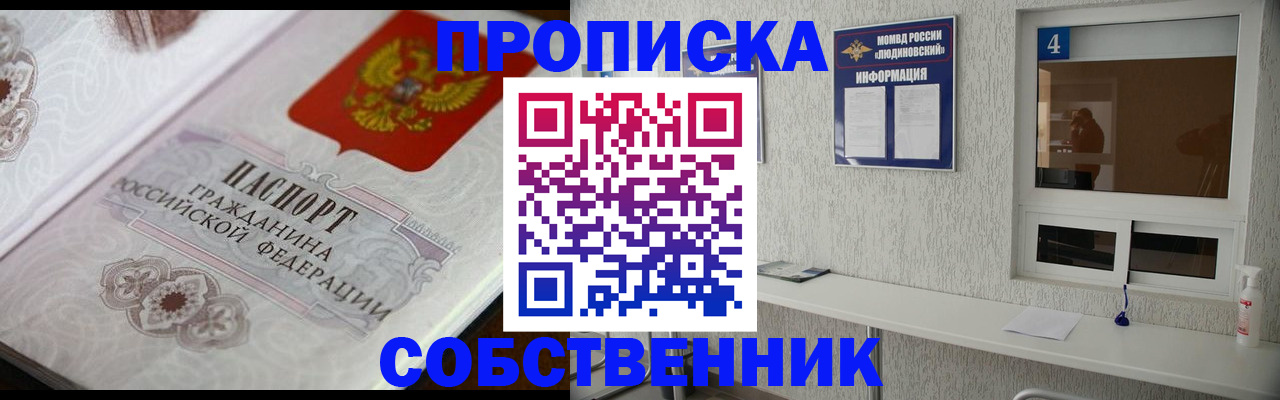 временная регистрация 2025 в Шахтах