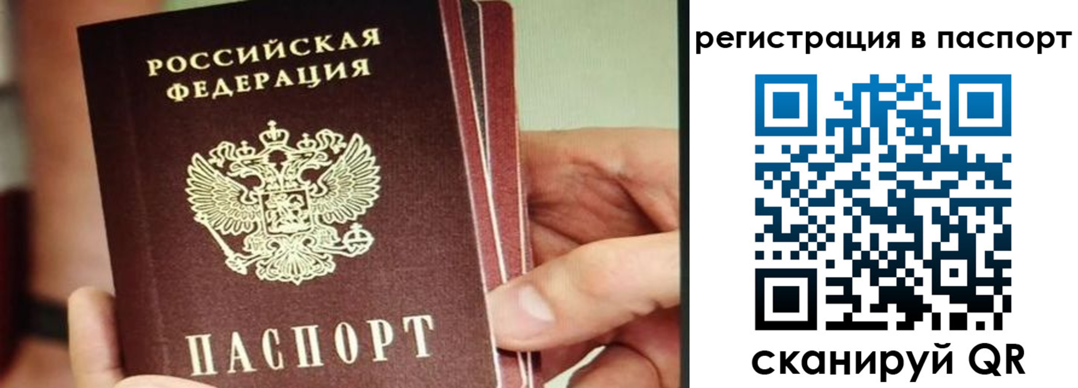 временная регистрация надежно в Шахтах
