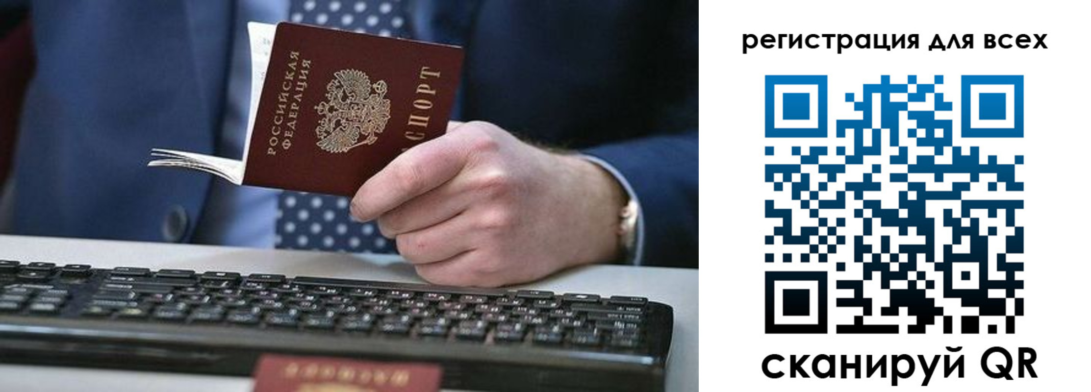 временная регистрация 2025 в Шахтах