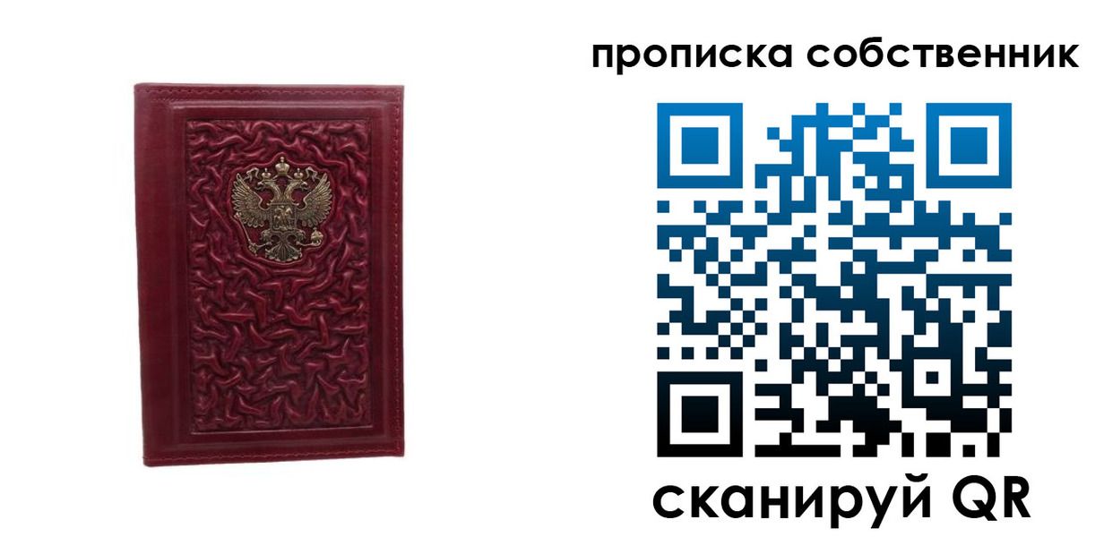 временная регистрация поиск в Шахтах