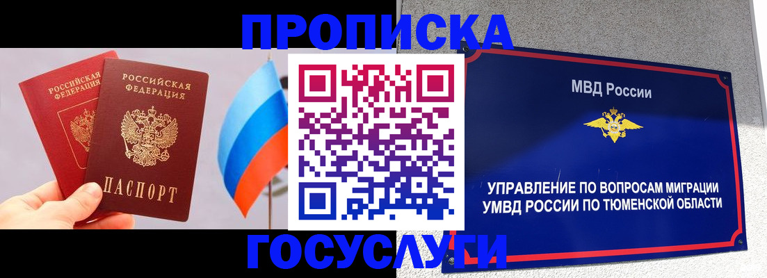 временная регистрация купить в Шахтах