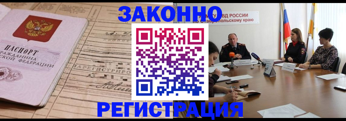 прописка паспорт в Шахтах