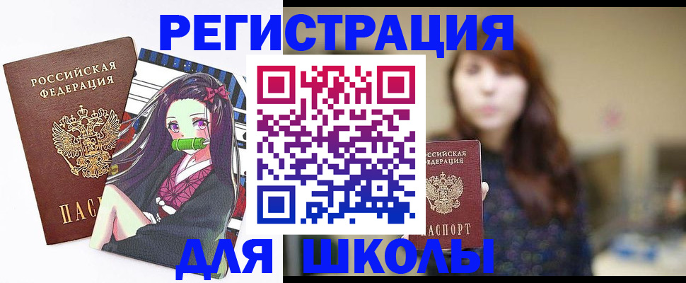 миграционный учет в Шахтах