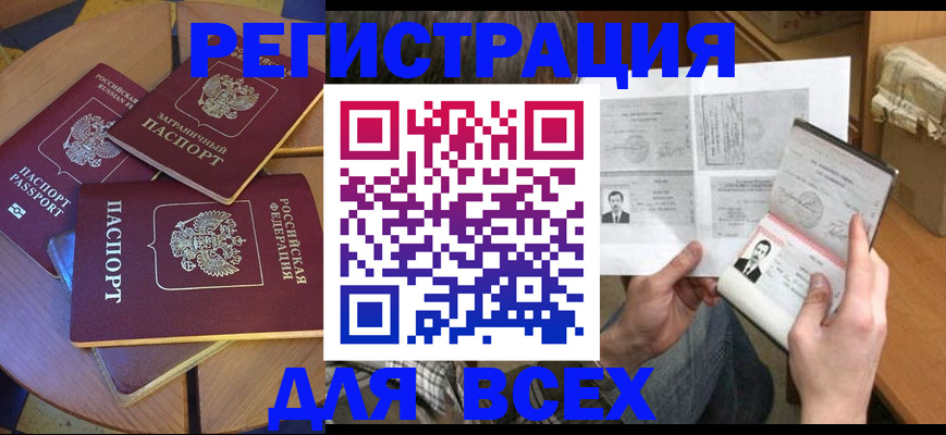 найти адрес прописки в Шахтах