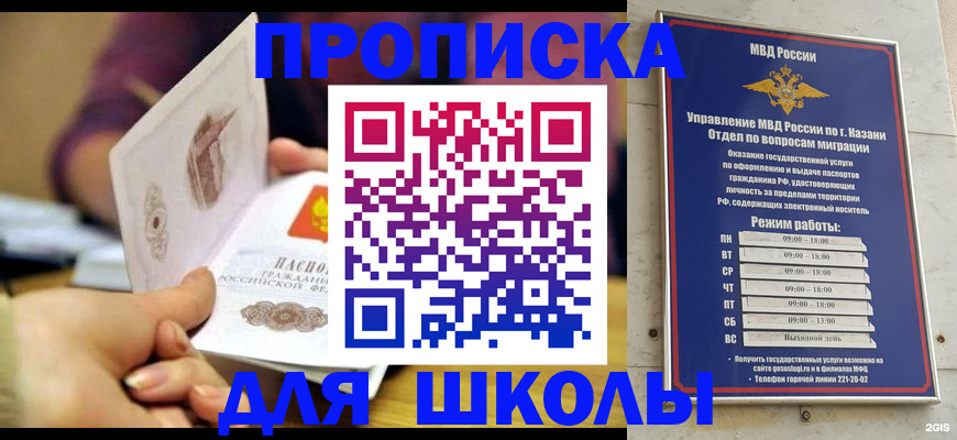 временная регистрация недорого в Шахтах