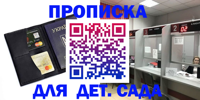 прописка от собственника в Шахтах