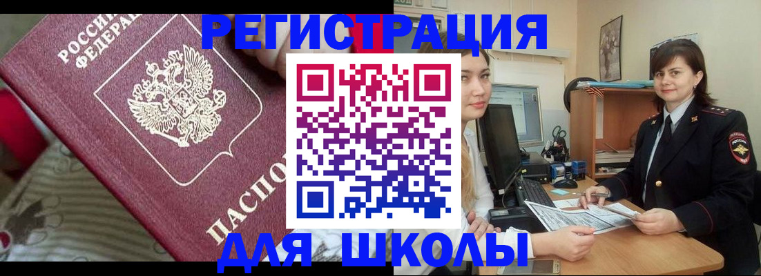 прописка в квартире в Шахтах