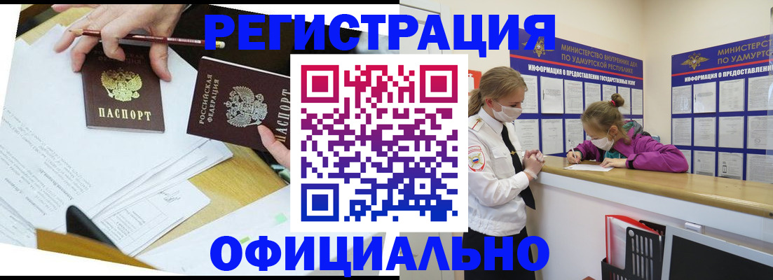 временная регистрация поиск в Шахтах