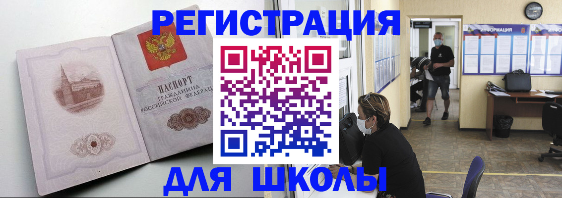 регистрация в Шахтах