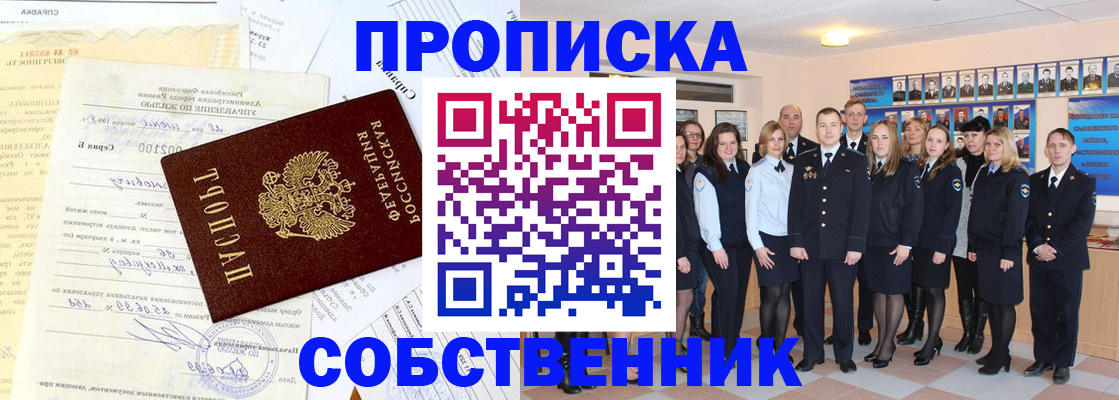 прописка паспорт в Шахтах