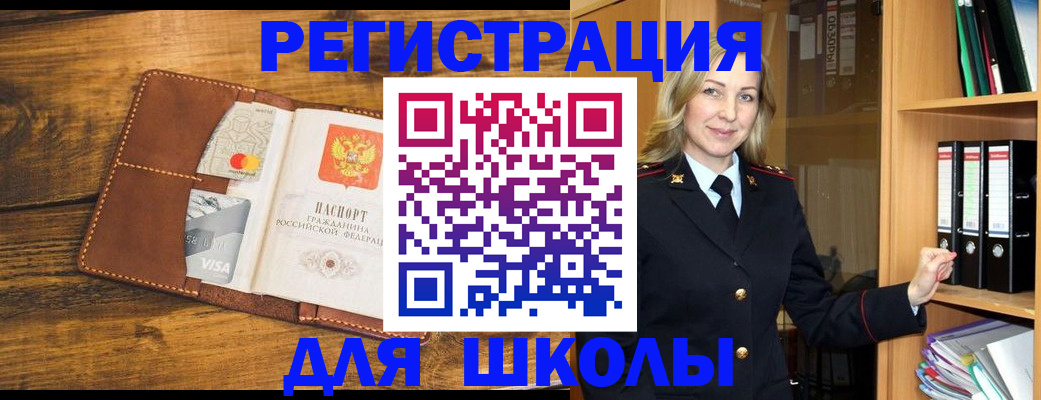 временная регистрация гарантия в Шахтах